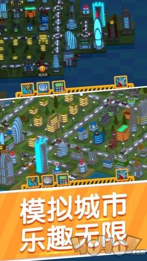 天际线城市建设
