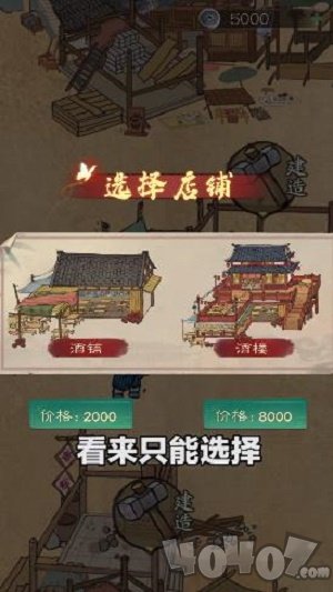 经商风云录