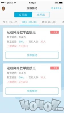 西培学堂