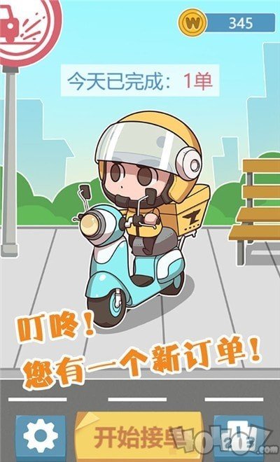 外卖侠