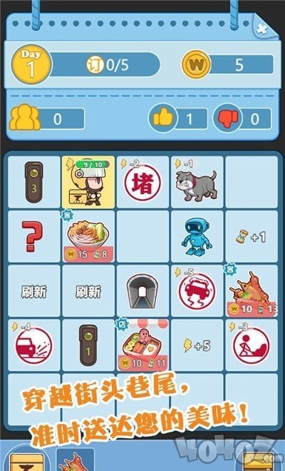 外卖侠