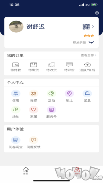 苏星云服务