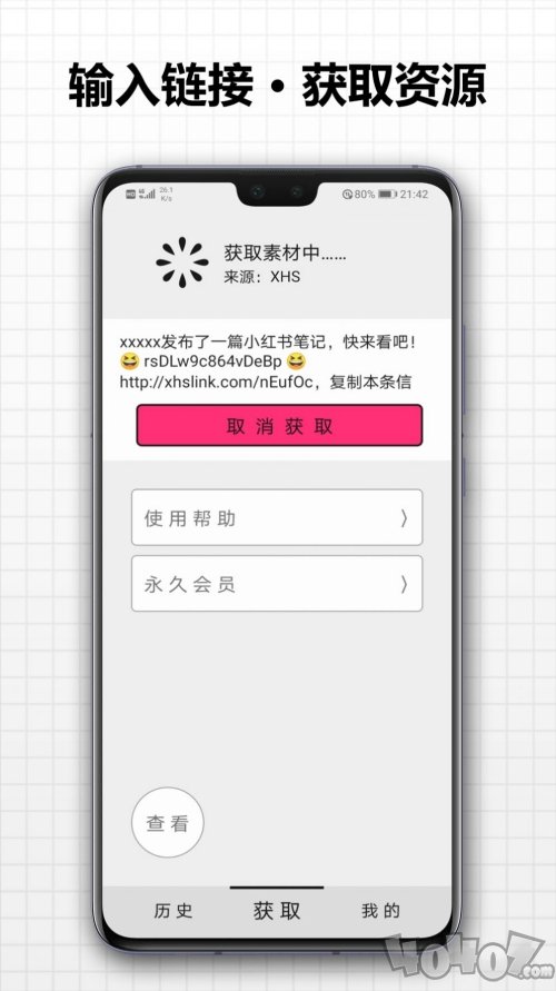 存图大师