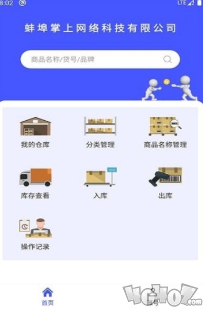 睡猫云仓