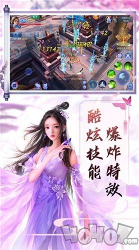 修真诛仙传