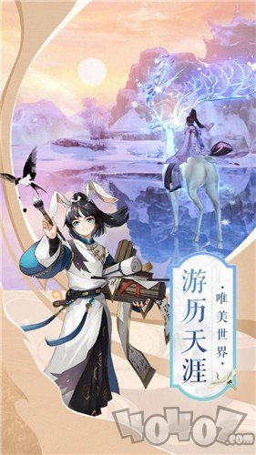 问道九重霄