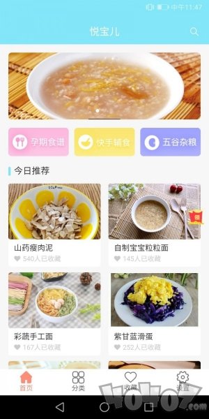 悦宝儿