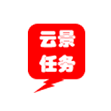 云景任务平台