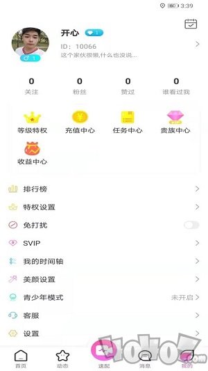 久恋
