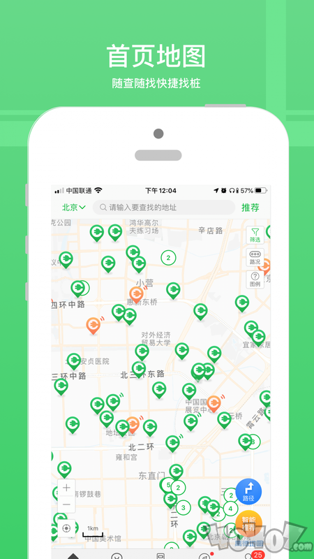 充电桩