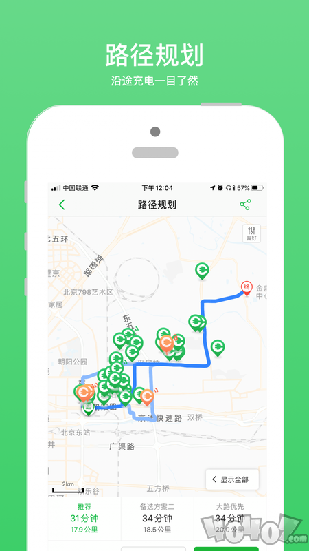 充电桩