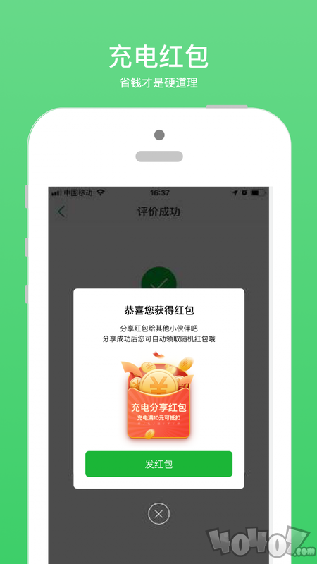 充电桩