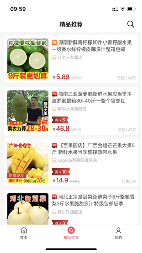 香蕉返利截图