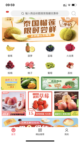 香蕉返利截图