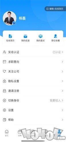 亿人直聘
