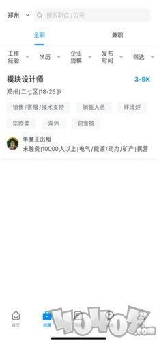 亿人直聘