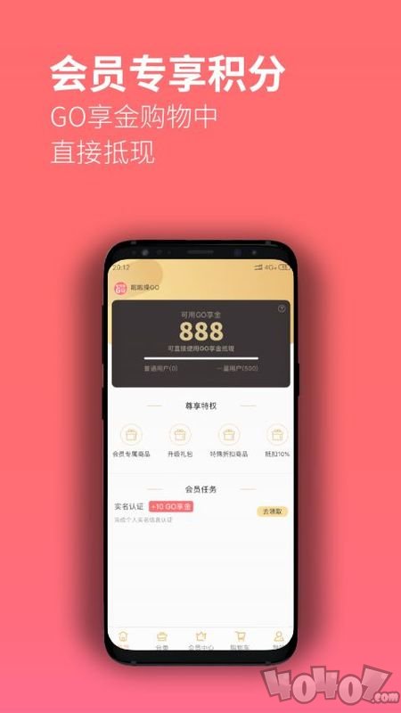 啦啦操GO