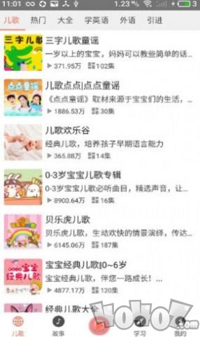 小易听故事