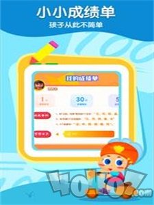 五彩贝启蒙