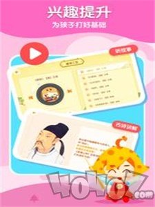 五彩贝启蒙