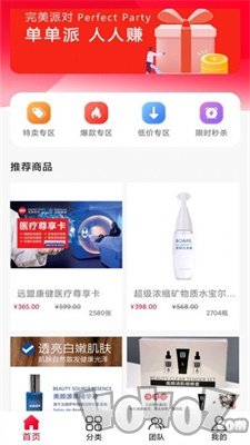 完美派对