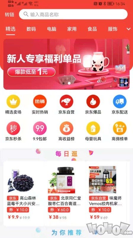 羚鹿优选