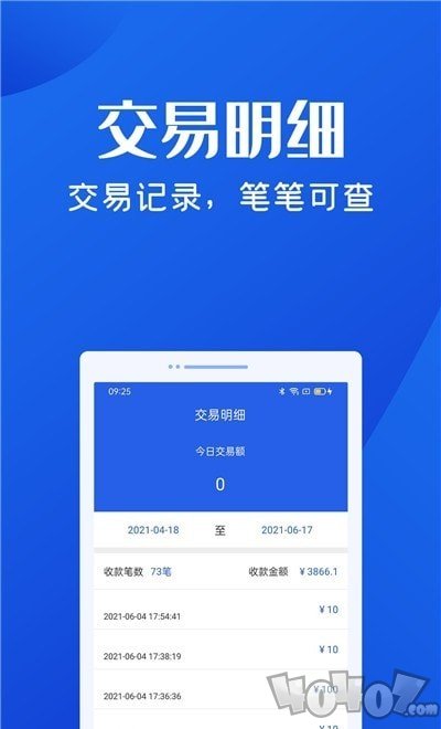 乐收贝