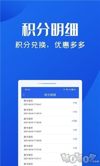 乐收贝