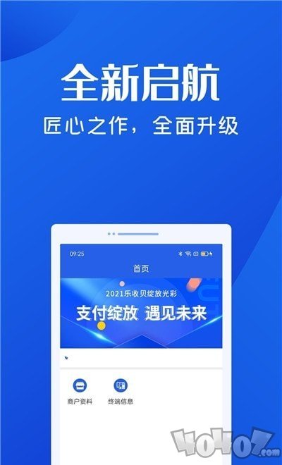 乐收贝