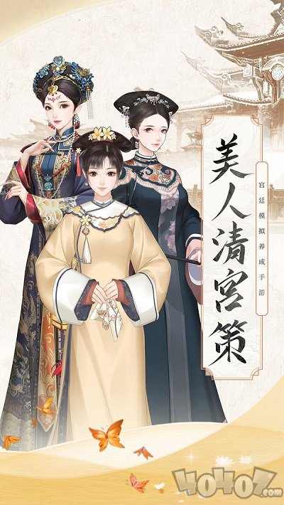 锦绣攻略