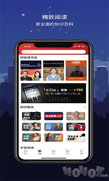数字沧州