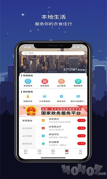 数字沧州