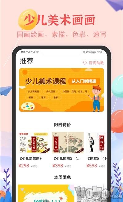 少儿美术简笔画
