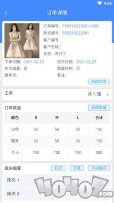 衣算
