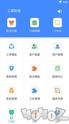 衣算