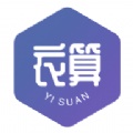 衣算