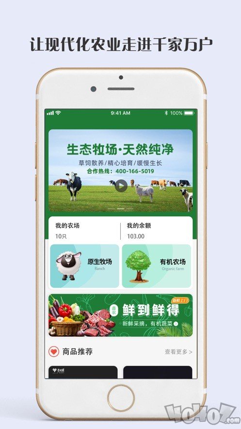 鑫农牧业
