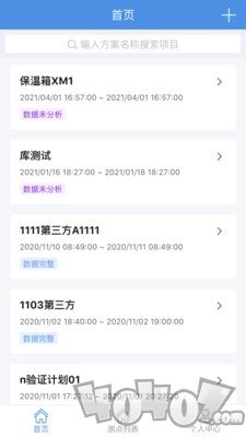 冷链验证管理