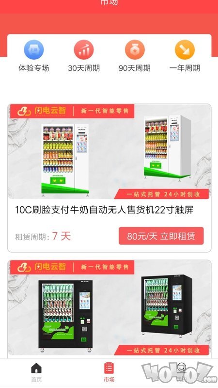 闪电云智