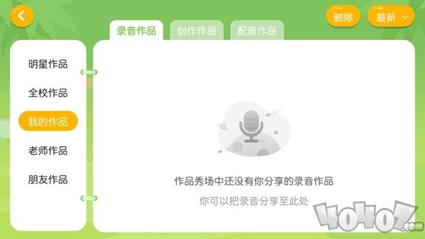 梦想天地英语