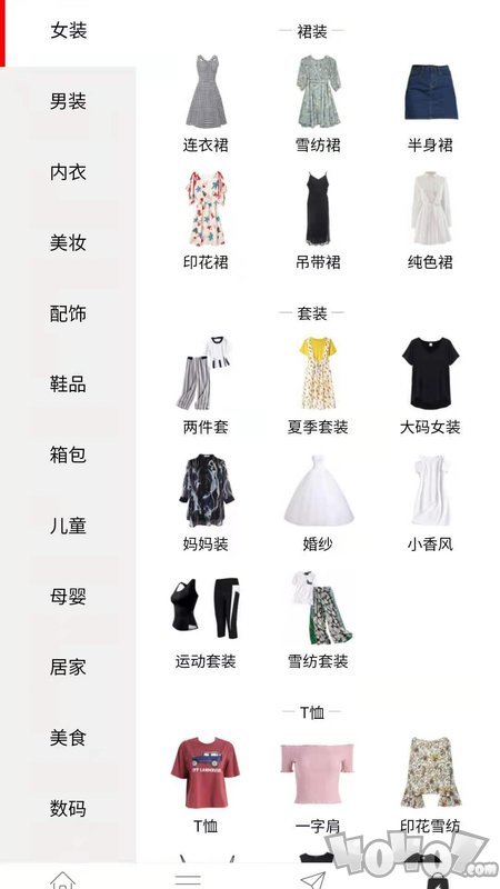 淘折扣