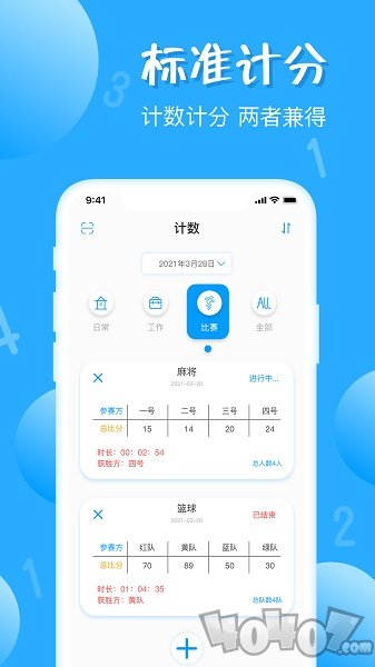 标准计数器