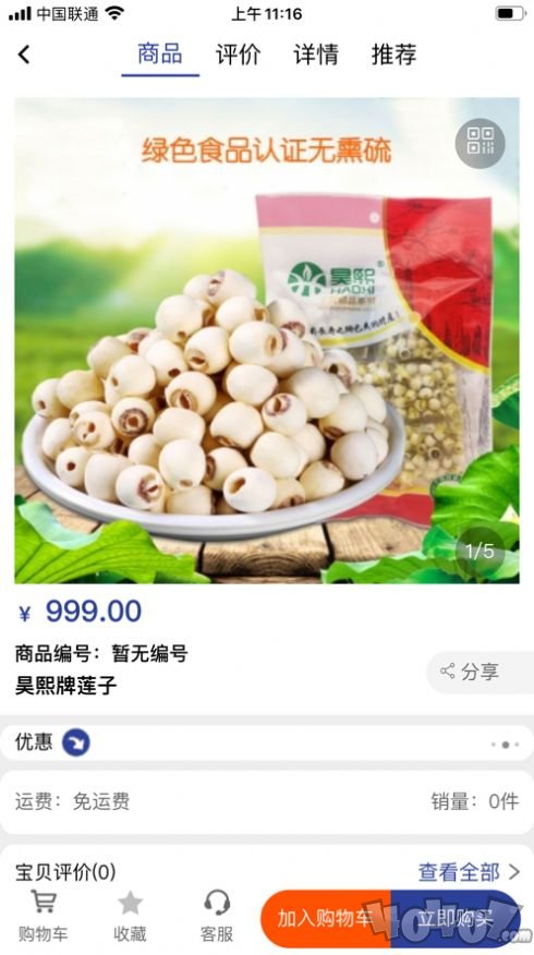 八桂优鲜