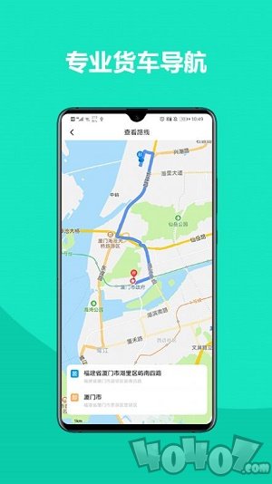 车找铁司机