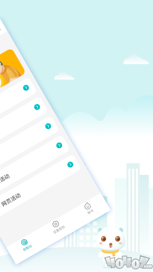 防沉迷管理大师