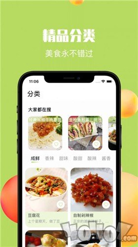 夏日食谱