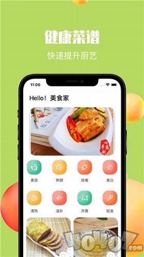 夏日食谱