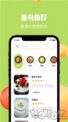 夏日食谱