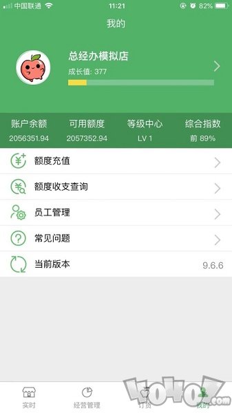 花果鲜管家