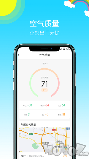 多彩天气